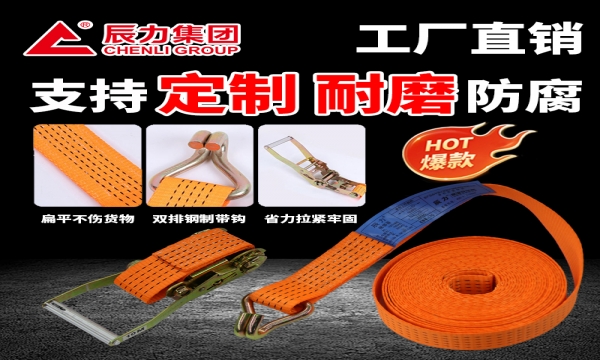 棘輪拉緊器的用途